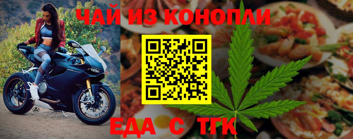 Ахтубинск  Cannafood конопля  Вход с VPN 