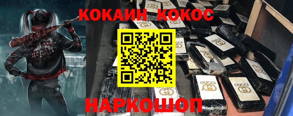 COCAIN Боливия Ахтубинск