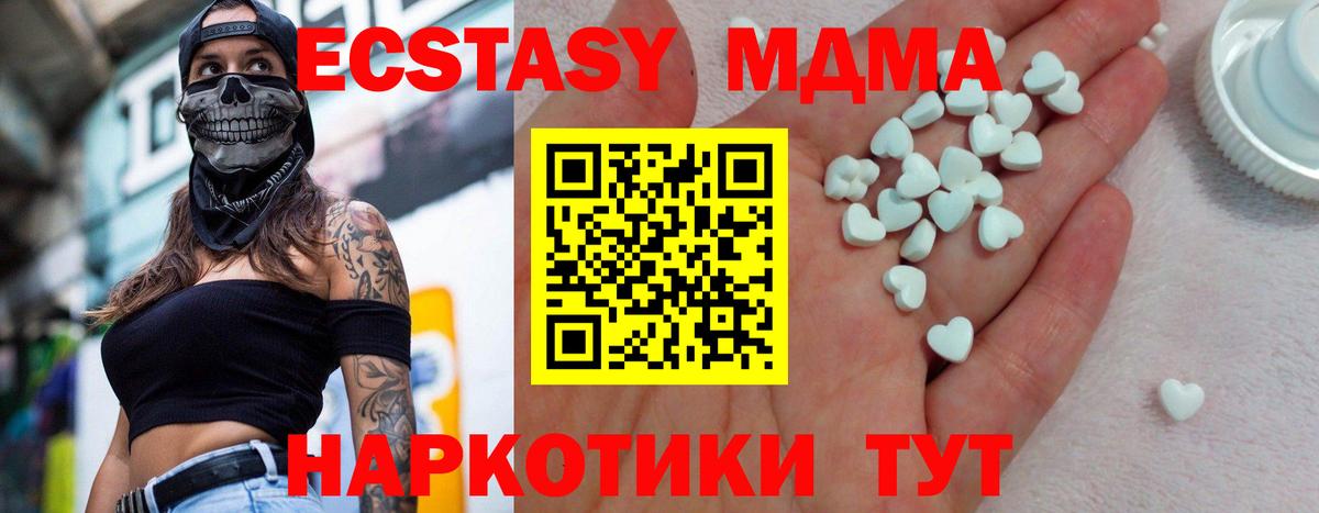 Экстази 99% Ахтубинск