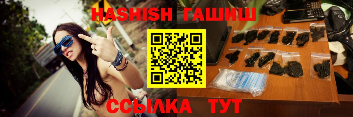 ГАШИШ индика сатива  ГАШИШ индика сатива  Вход с VPN  ГАШ  Ахтубинск 