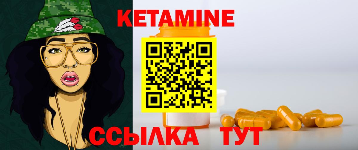 Ахтубинск  Кетамин VHQ  Вход с VPN 