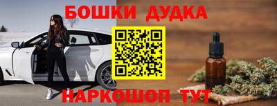 бошки Ярославль