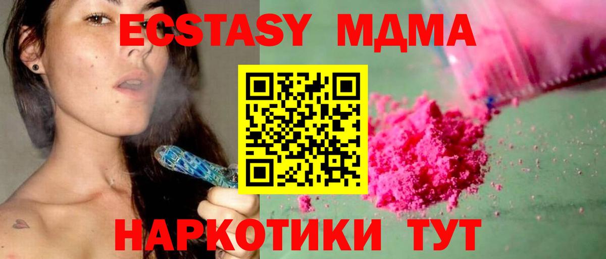 MDMA VHQ Ахтубинск