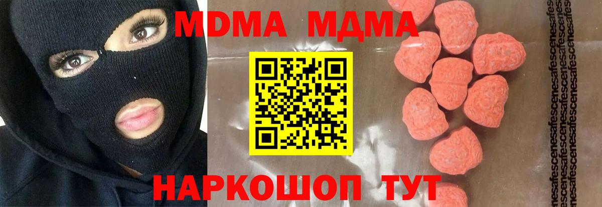 MDMA  MDMA кристаллы  Вход с VPN  Ахтубинск  МДМА VHQ 