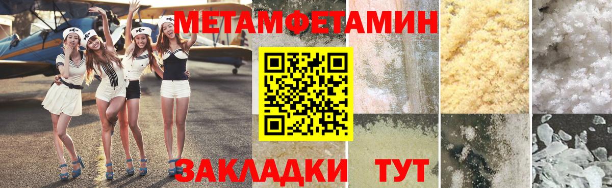 Ахтубинск  Первитин Декстрометамфетамин 99.9%  Метамфетамин  Вход с VPN  Первитин Декстрометамфетамин 99.9% 